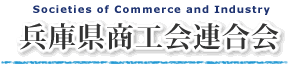 ���Ɍ����H��A����@Societies of Commerce and Industry