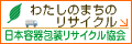 �킽���̂܂��̃��T�C�N��