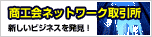 ���H��l�b�g���[�N