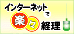 �l�b�g�����L��