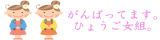 �Ђ傤�����g