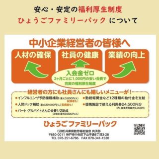 ピックアップ インフォメーション テキスト1 兵庫県商工会連合会 ピックアップ インフォメーション テキスト1 兵庫県商工会連合会
