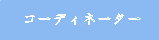 R[fBl[^[Љ