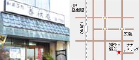 JR香呂駅から歩いてすぐ。