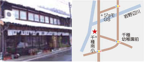 外観は、街道沿いに歴史を感じさせる店。